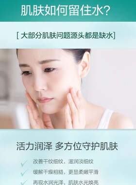 植物智慧翠叶水润保湿霜补水滋润
