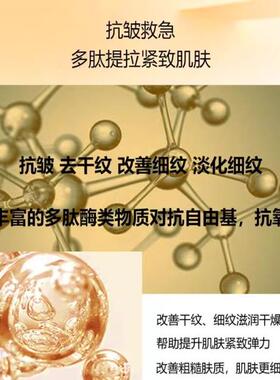 春夏多肽抗皱紧致套补水保湿滋养