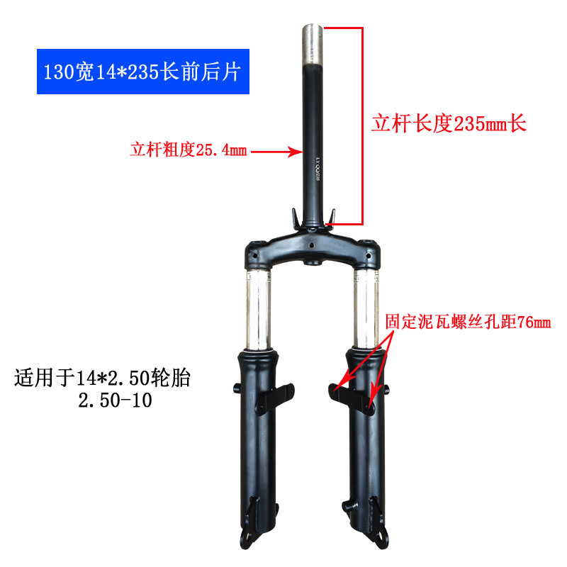 电动车简易款小蜜豆仿液压前叉前后片新款泥瓦架加粗立杆爱玛雅迪-图0