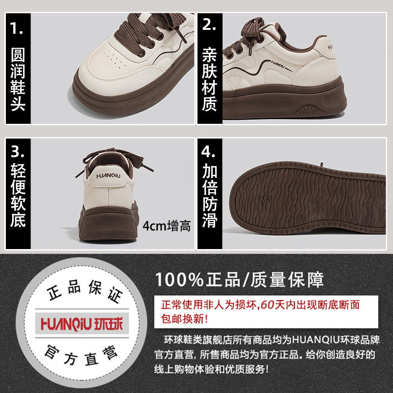 环球美拉德风小白鞋女2026春秋新款百搭潮流ins厚底增高休闲板鞋,淘宝优惠券,粉丝福利购,淘宝优惠卷