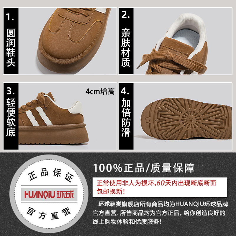 环球2026春秋新款美拉德德训鞋女百搭小白鞋学生校园厚底增高板鞋,淘宝优惠券,粉丝福利购,淘宝优惠卷