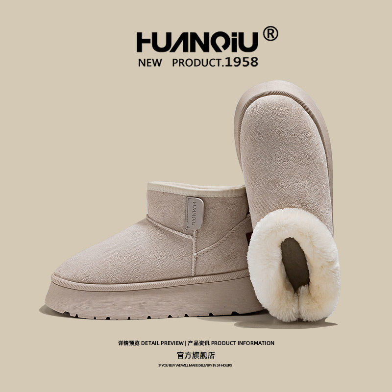 环球厚底增高雪地靴女2024冬季新款加绒加厚保暖短靴皮毛一体棉鞋,淘宝优惠券,粉丝福利购,淘宝优惠卷