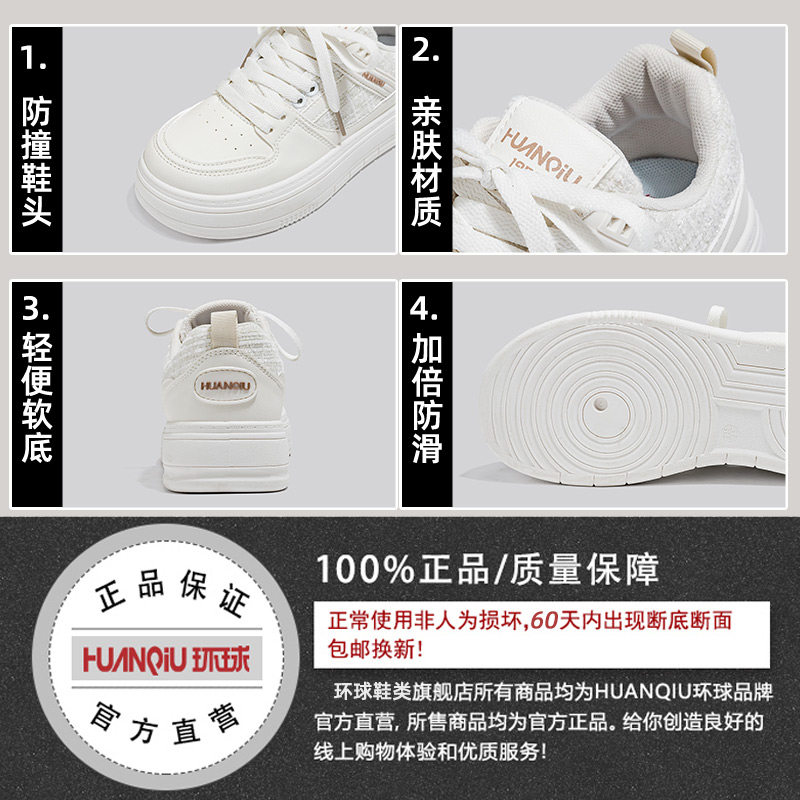 环球小香风奶白色小白鞋女款2025春季新款甜美百搭厚底轻便休闲鞋,淘宝优惠券,粉丝福利购,淘宝优惠卷