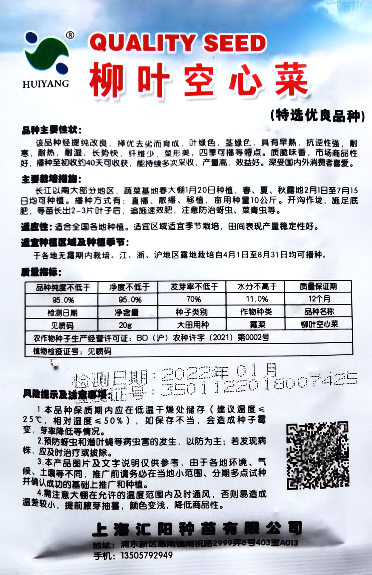 柳叶空心菜种子四季速生早熟高产小青菜种籽农家庭院阳台盆栽种孑 - 图0