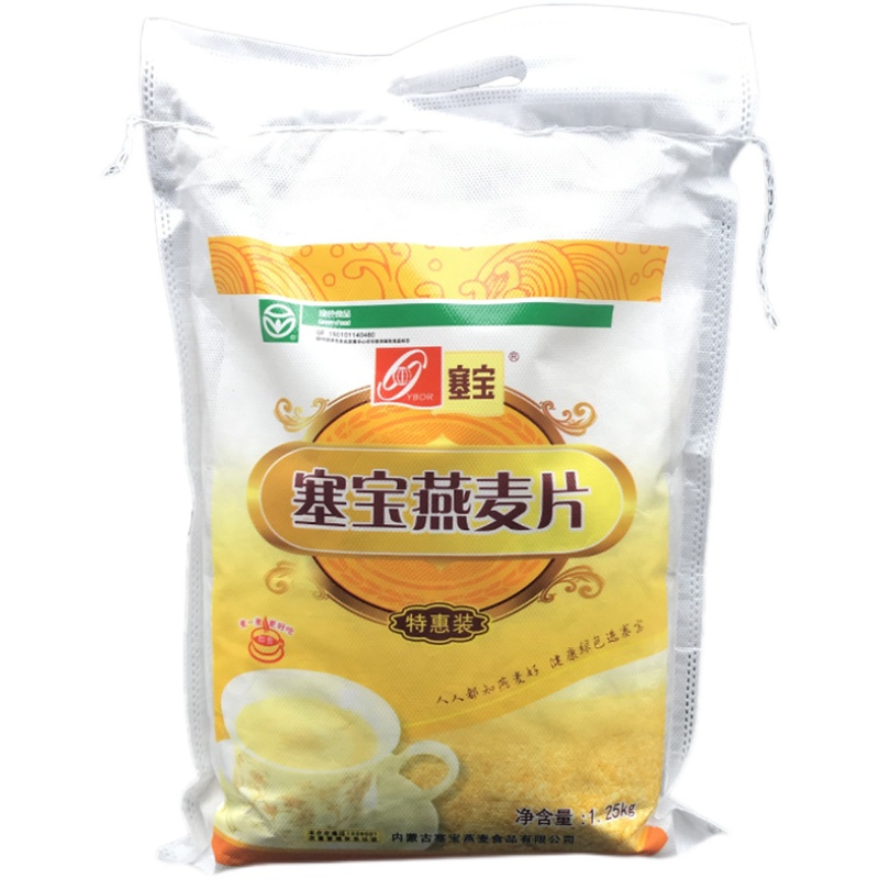 内蒙古塞宝燕麦片1250g无添加粗粮早餐特惠装速食纯燕麦片冲饮品 - 图3