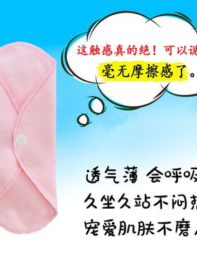 纯棉可水洗透气护垫内裤布防过敏可重复使用漏尿白带卫生巾超薄款