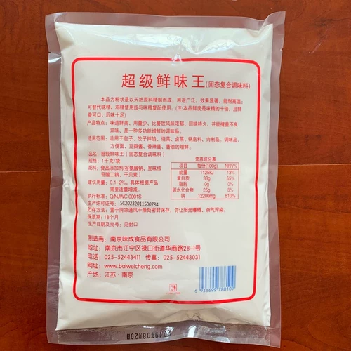 Baiwei Chengxian King I+G Свежая -Аддитивная высокая температура -устойчивый