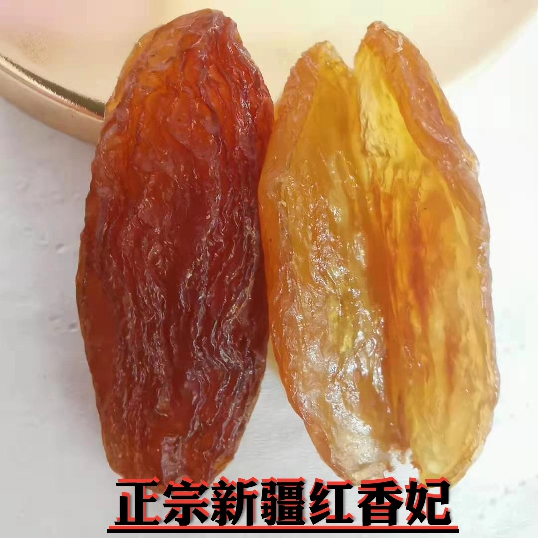 新疆特产葡萄干红香妃王特大超大颗粒无添加新货吐鲁番免洗无核-图3