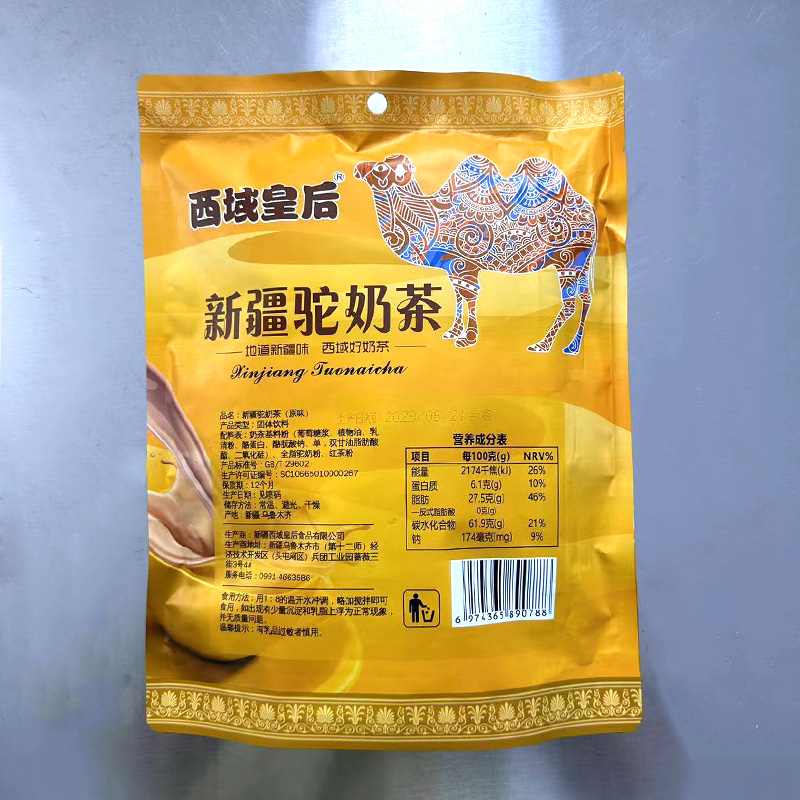 西域皇后新疆奶茶特产固体冲饮奶茶原味速溶25g*16袋装奶茶家用 - 图0