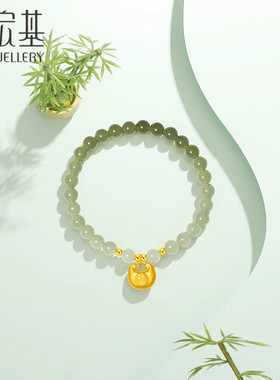 潮宏基倾玉足金和田玉手链黄金