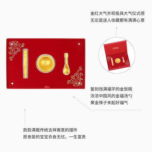 潮宏基宝护一生富贵黄金礼盒足金摆件吉祥有福金饭碗 - 图0