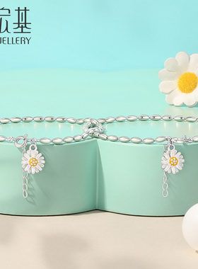 潮宏基趣玩小雏菊S925银手链