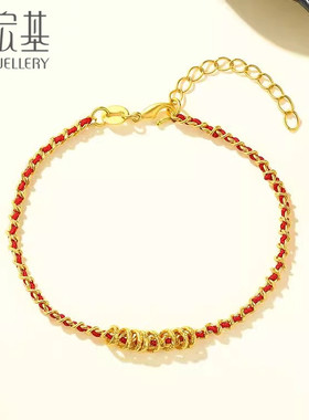 古法黄金手绳红绳手链