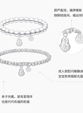 潮宏基小胖葫足银手链银饰手串转运串珠葫芦福禄礼物亲子款