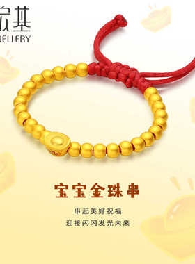 硬金聚财3D珐琅手饰潮宏基