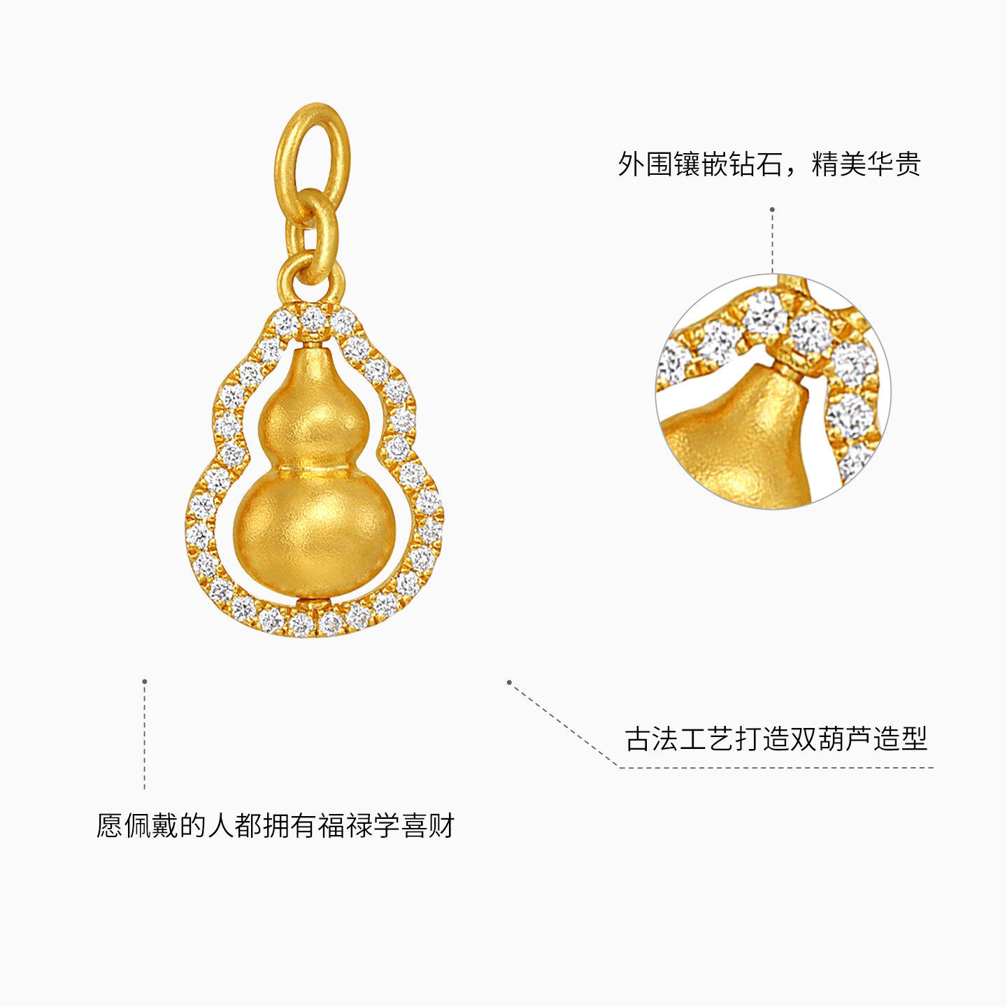 潮宏基臻金国色葫芦黄金钻石吊坠足金挂坠颈饰古法时尚点钻可转动,淘宝优惠券,粉丝福利购,淘宝优惠卷