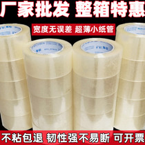 Encouragement Glues Bandwidth 4 8cm 6cm Transparent Adhesive Tape Whole Boxes Wholesale Express Packaging Sealed Box Adhesive Tape Packing Rubberized Fabric