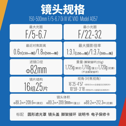 腾龙150-500 索尼E口富士X口尼康Z口微单 腾龙150500腾龙镜头官方 - 图2
