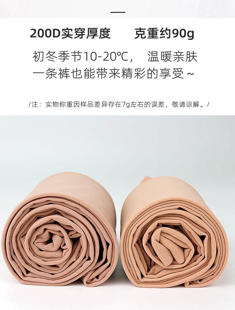 永春连裤袜春秋微压力美腿显瘦高弹天鹅绒女中厚丝袜打底裤袜 608,淘宝优惠券,粉丝福利购,淘宝优惠卷