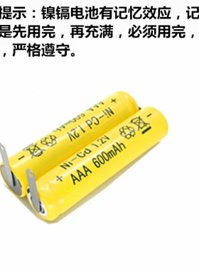 带焊脚理发器 AAA 2.4v 600mAh HC3426 HC5446剃须刀可充电电池组
