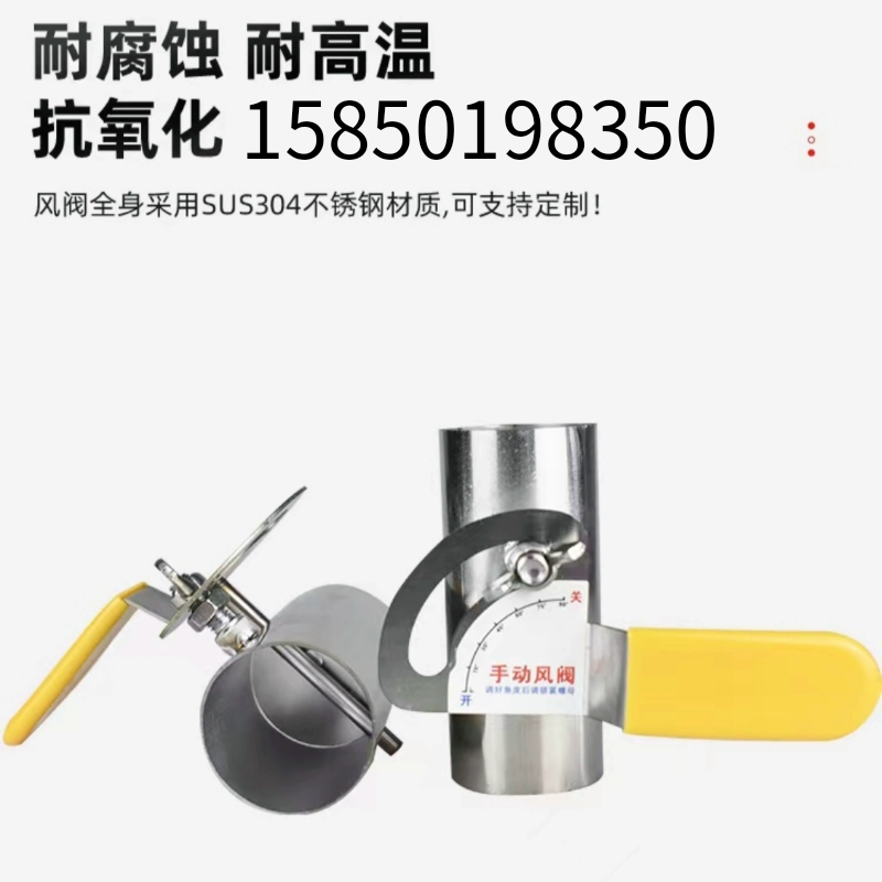 304不锈钢风阀 蝶阀止回阀风管阀门圆形手动风量调节阀厂家直销,淘宝优惠券,粉丝福利购,淘宝优惠卷