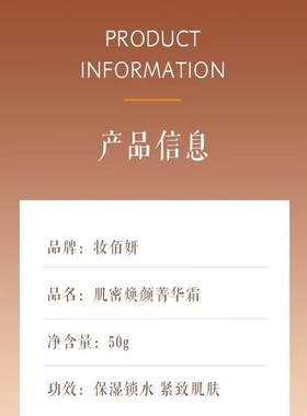 妆佰妍专柜正品肌密焕颜菁华霜淡化细纹儿提亮补水保湿面霜