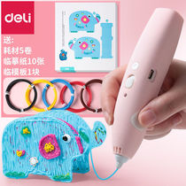 Able 3D printing pen 74860 stereo drawing pen graffiti pen Childrens section Gift toy c low temperature coated pen