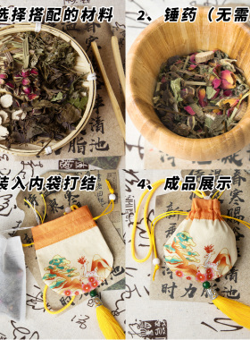 端午非遗中草药香囊材料包