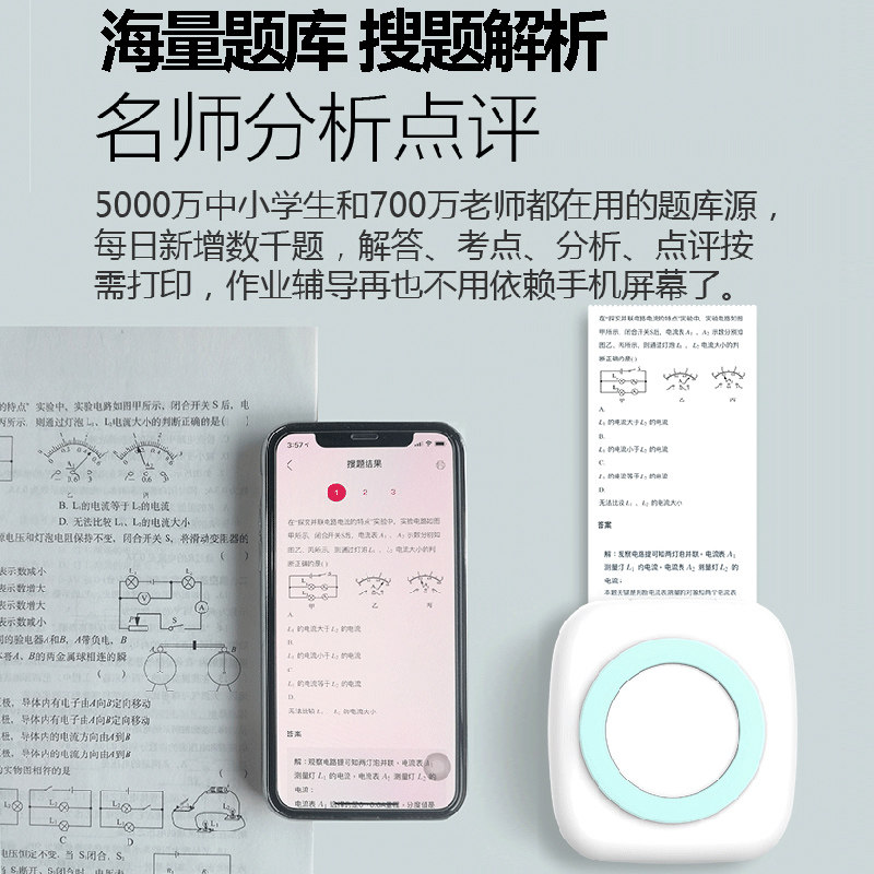 vson错题迷你手机咕咕便签迷打印机 深圳天美意数码热敏/热转印打印机