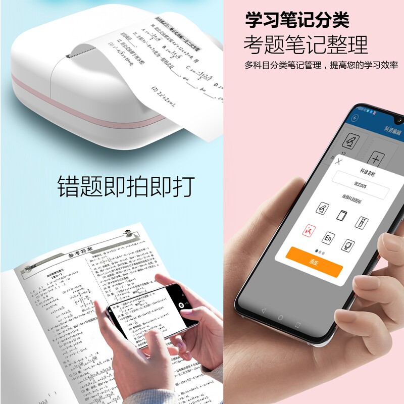 vson错题迷你手机咕咕便签迷打印机 深圳天美意数码热敏/热转印打印机