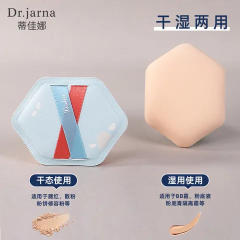 收纳盒娜粉扑附DJ-244棉花糖海绵不吃几何形蒂粉底佳干湿两用,淘宝优惠券,粉丝福利购,淘宝优惠卷