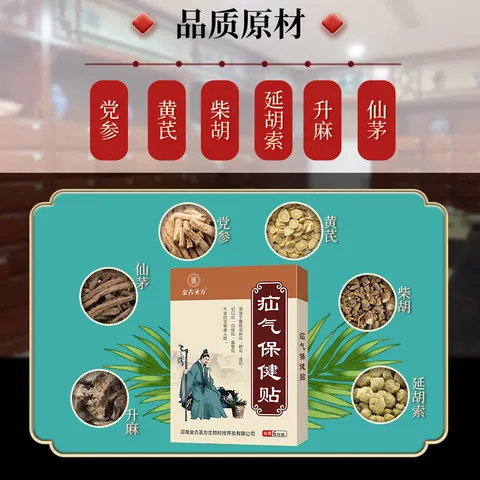 成人贴老人保健贴穴位贴儿童贴汕气气腹股沟疝疝汕肚脐,淘宝优惠券,粉丝福利购,淘宝优惠卷