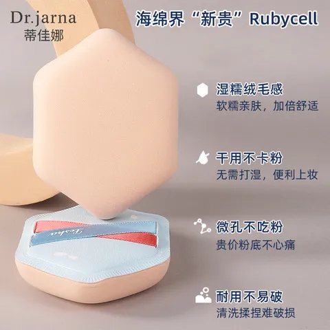 收纳盒娜粉扑附DJ-244棉花糖海绵不吃几何形蒂粉底佳干湿两用,淘宝优惠券,粉丝福利购,淘宝优惠卷