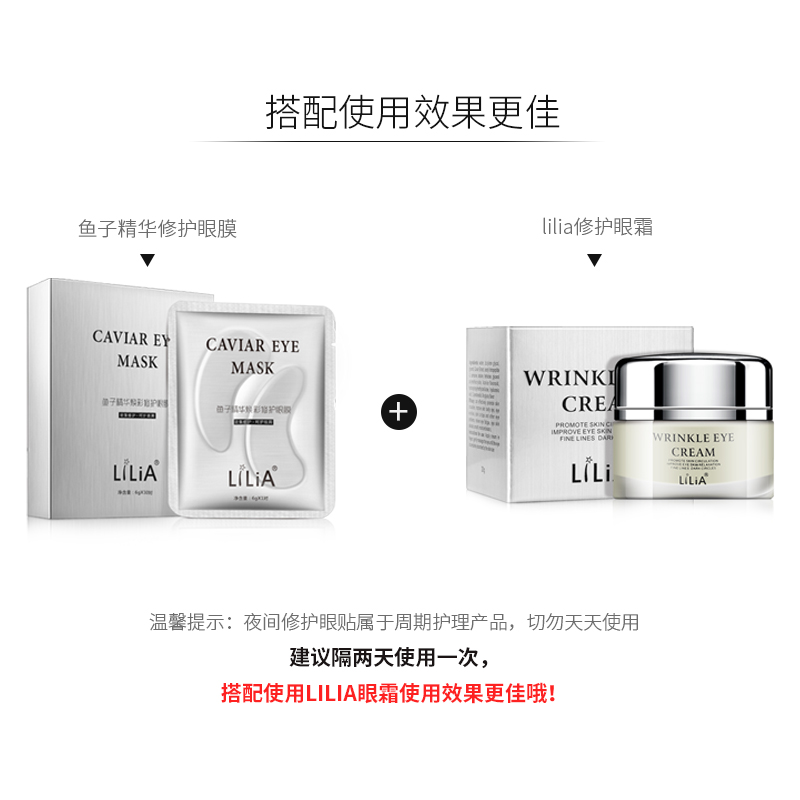 lilia旗舰店LiLiA眼贴膜去淡化黑眼圈眼袋细纹紧致眼膜贴补水保湿10对2