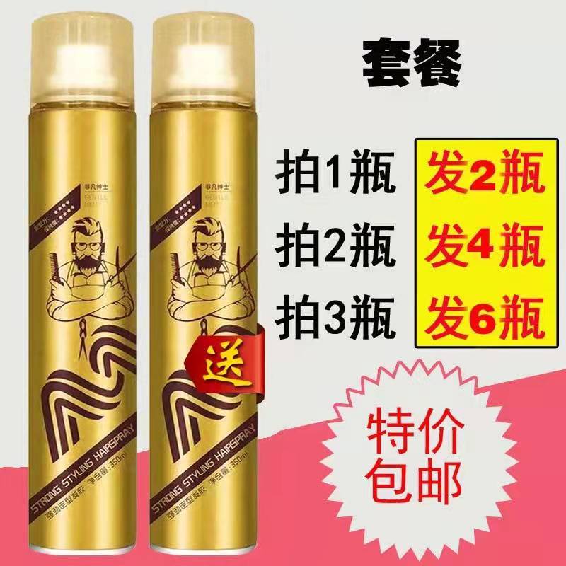 美度特硬持久定型喷雾发胶清香男女士造型干胶啫喱不起白发廊专用,淘宝优惠券,粉丝福利购,淘宝优惠卷