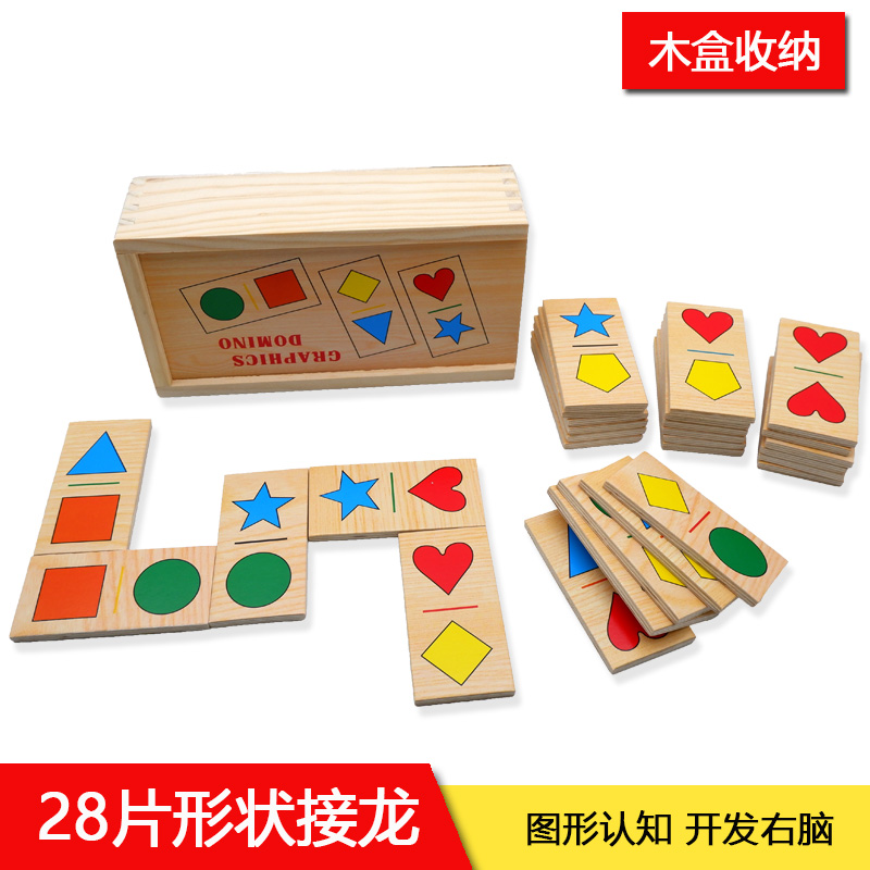木制28块动物配对拼图接龙多米诺骨牌定制积木幼儿童1-3益智玩具 - 图1