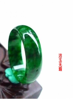 A级翡翠色戒指干青铁生飘花满绿指环男女款绿玉扳指