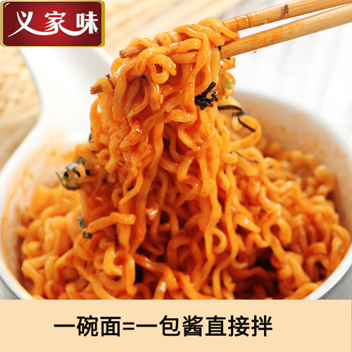 义家味火鸡面酱料20包超辣火鸡面酱料包网红火鸡辣酱独立拌面酱 - 图0