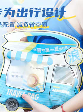 尔木萄“萄”离一夏出行包一次性浴巾洗脸巾毛巾马桶套内裤礼包