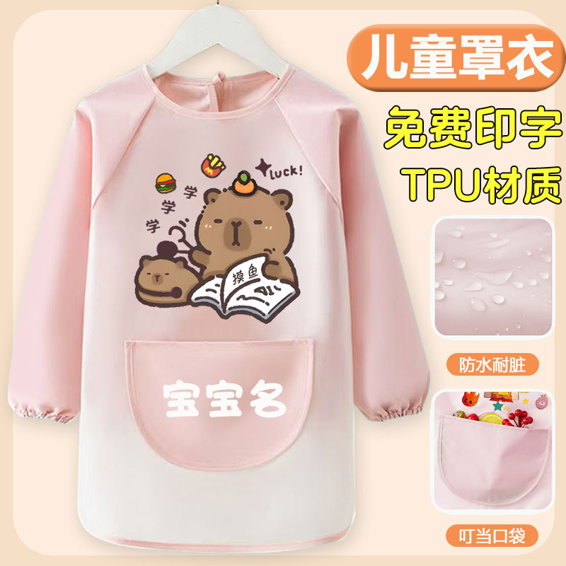 Kapibala children's smock eating bib waterproof anti-dirty baby food apron reverse wear art painting protective clothing