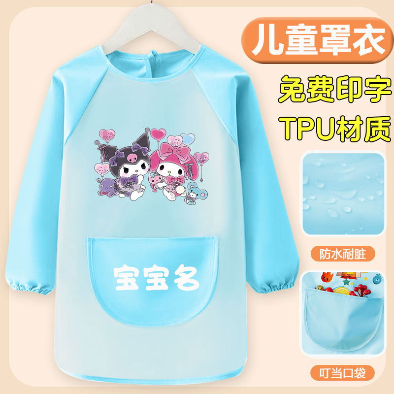 Kuromi children's smock, reverse-wear all-in-one baby eating bib, anti-dirty, waterproof, thin art painting apron