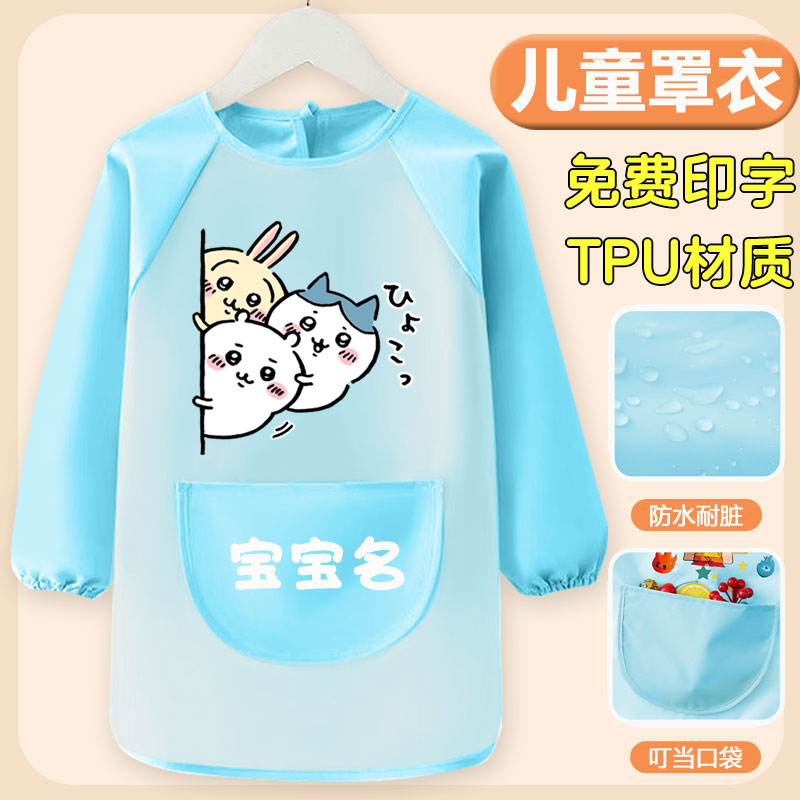Jiikawa children's smock, baby food supplement, baby eating bib, anti-dirty waterproof apron, art painting protective clothing