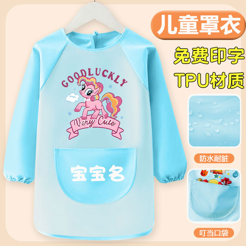 My Little Pony children's smock baby eating bib long-sleeved reverse wear waterproof anti-dirty smock art painting protective cover