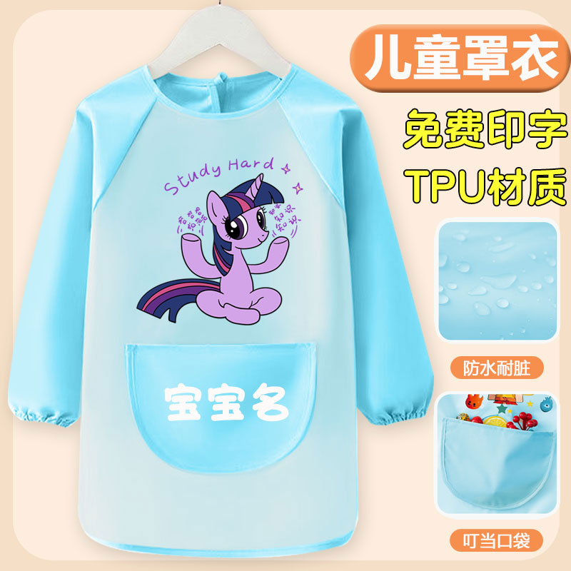 My Little Pony children's smock baby eating bib long-sleeved reverse wear waterproof anti-dirty smock art painting protective cover