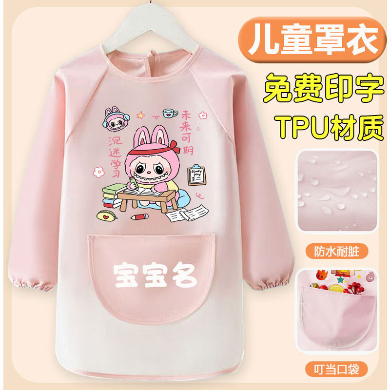 Labubu children's smock worn backwards long-sleeved kindergarten art painting protective clothing baby eating anti-dirty waterproof bib