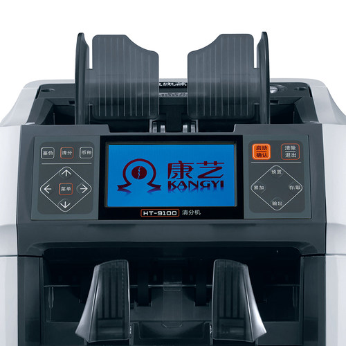 康艺JBYD-HT-9100(A) 银行专用金标点钞机 多国货币专业A类验钞机 - 图2