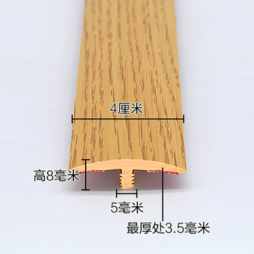免胶自粘摩尔斯PVC木地板压条T型收边条门口接缝平扣过门条门槛条 - 图0