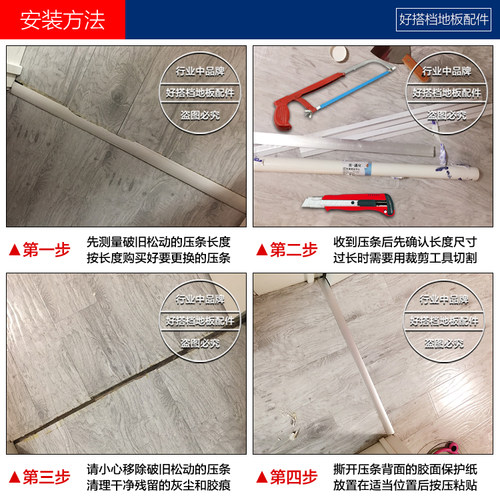免胶自粘摩尔斯PVC木地板压条T型收边条门口接缝平扣过门条门槛条 - 图2