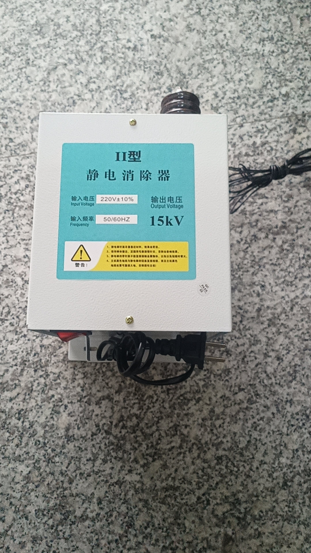 一涵II型 15KV 16KV 18KV工业静电消除器纸张塑料制袋机除静电棒-图0