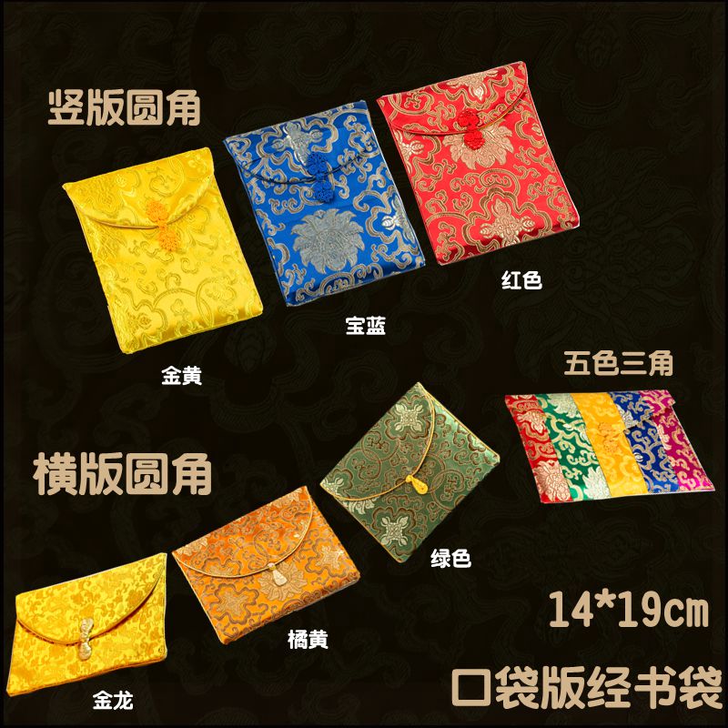 双层加厚手抄经书袋高档经书包佛经袋藏式包经布袋法宝袋收纳中小 - 图0